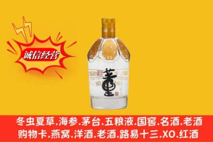 泉山区回收老董酒